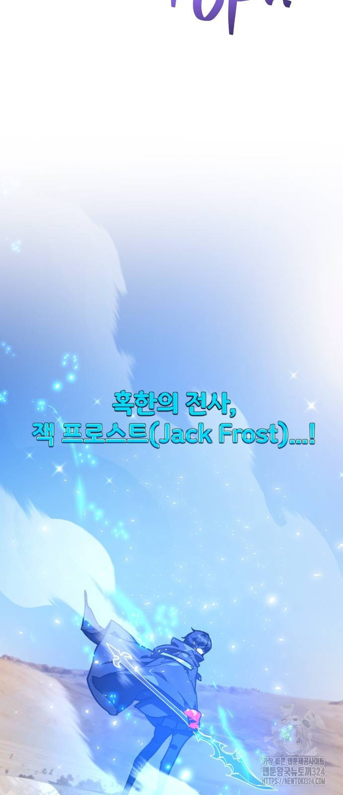 게임 최강 트롤러 71화 91