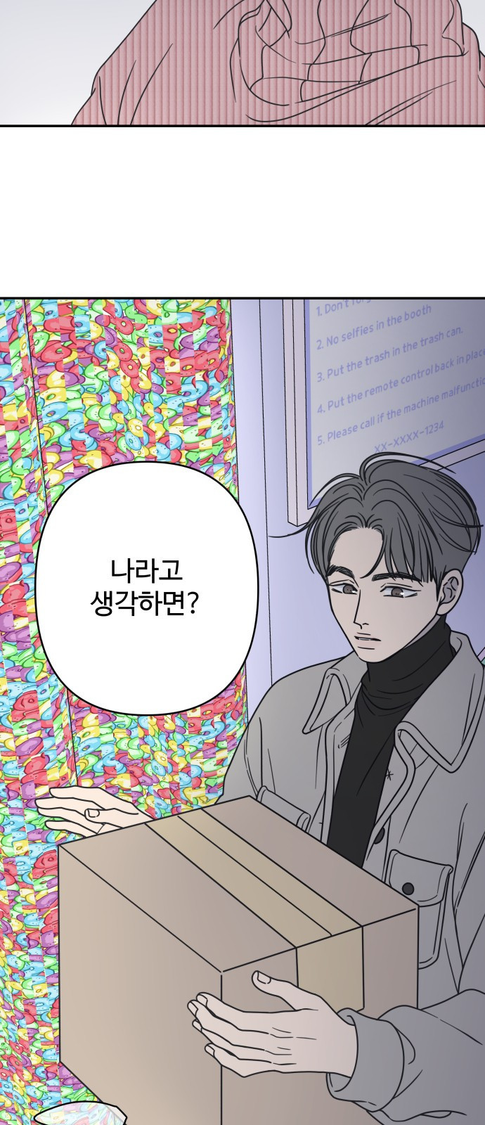 사내연애 사절! 24화 11
