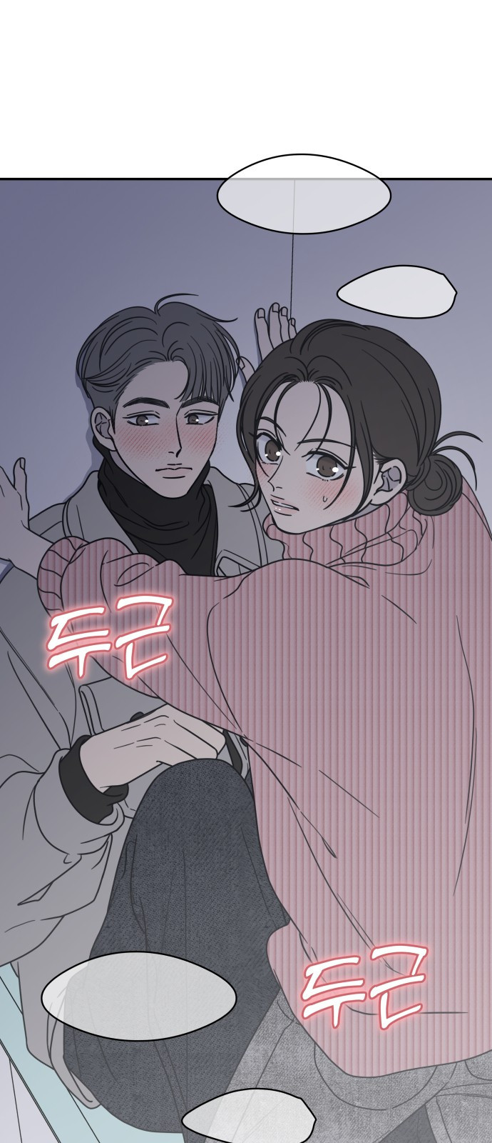 사내연애 사절! 24화 18