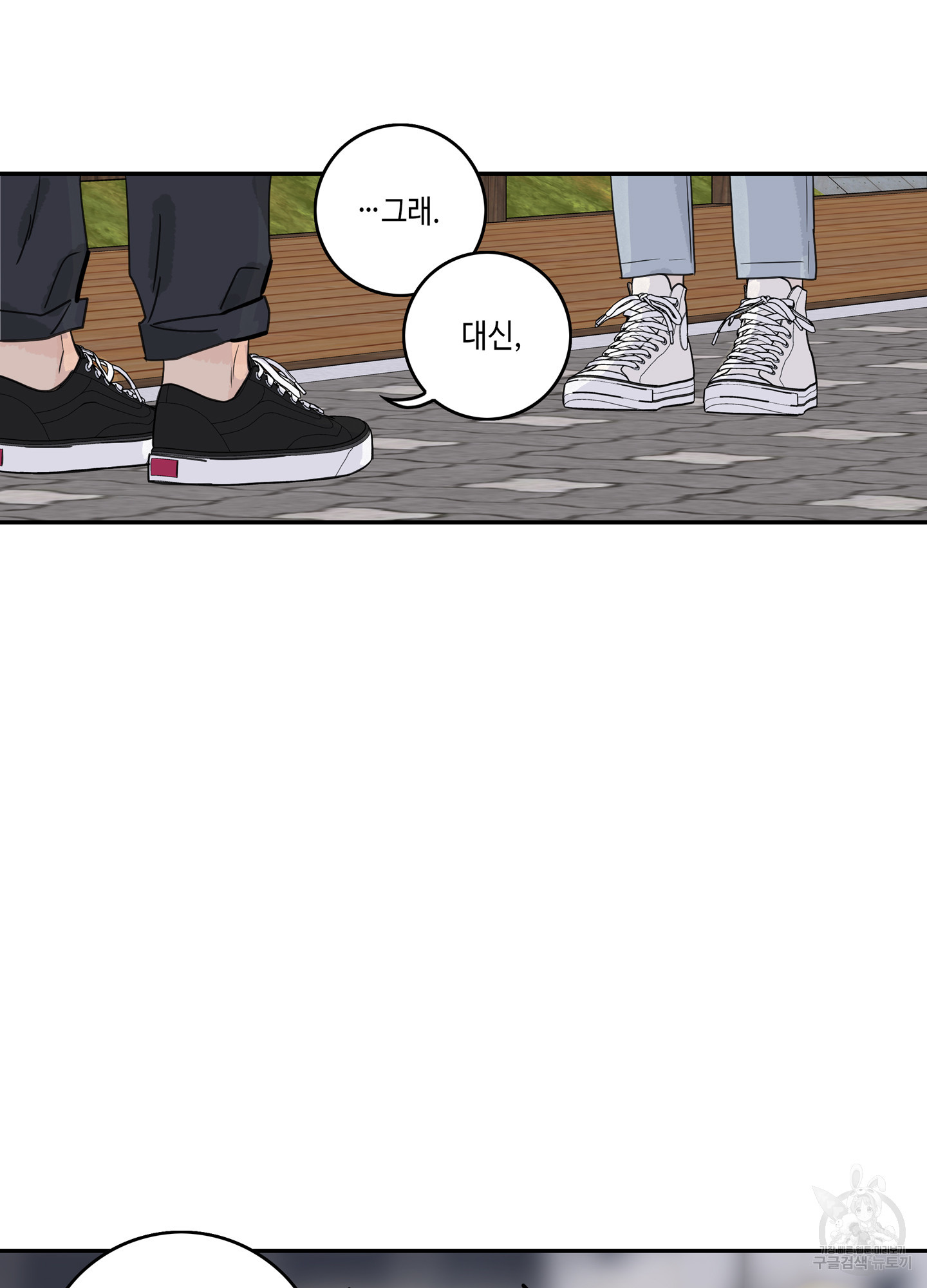 대리님은 하고싶어 68화 2