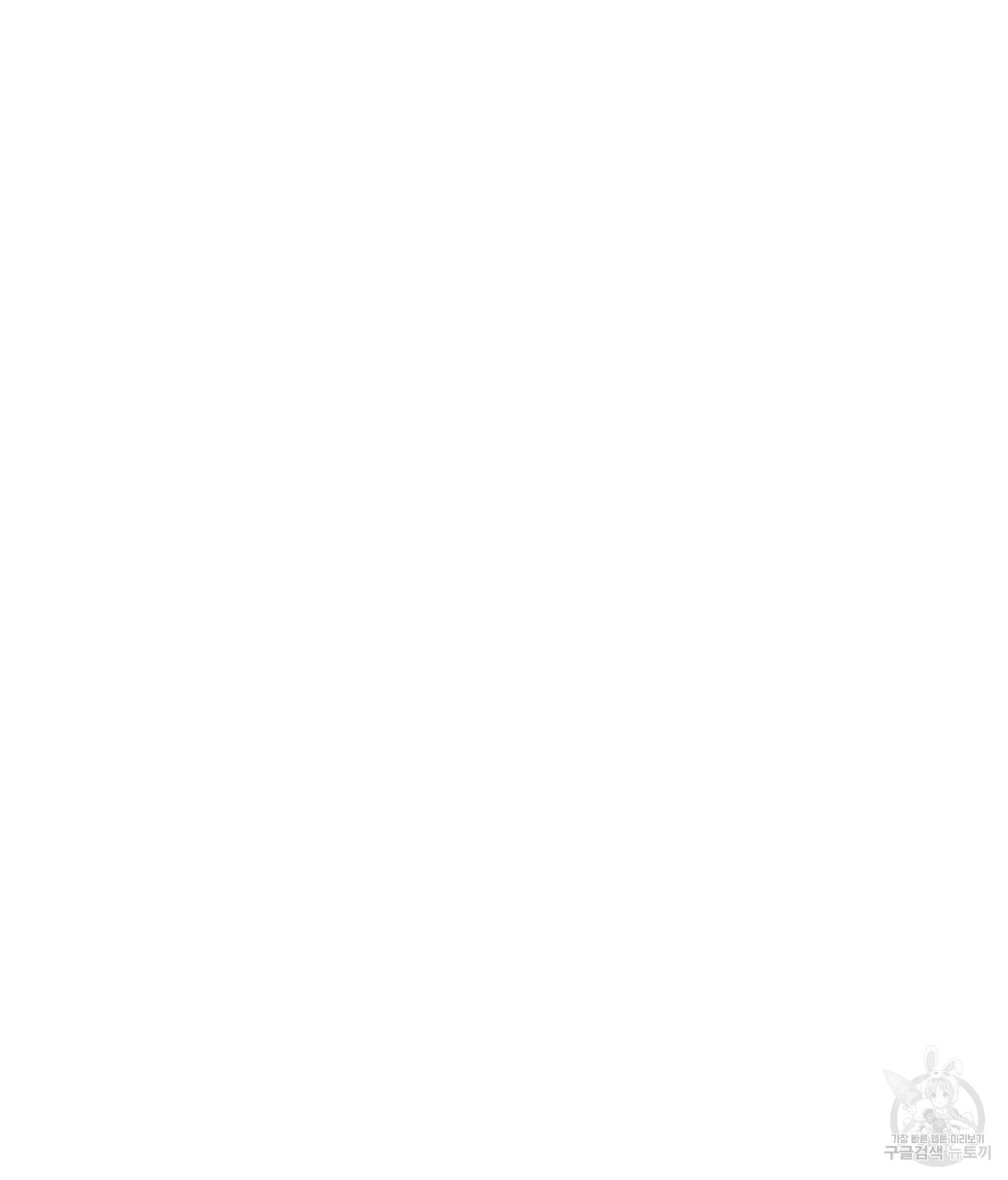 대리님은 하고싶어 68화 5