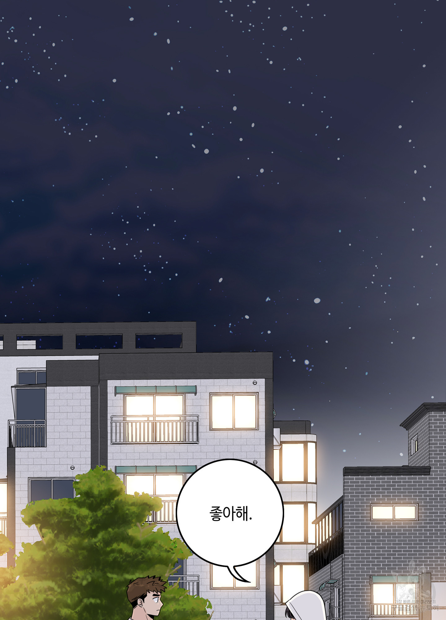 대리님은 하고싶어 68화 7