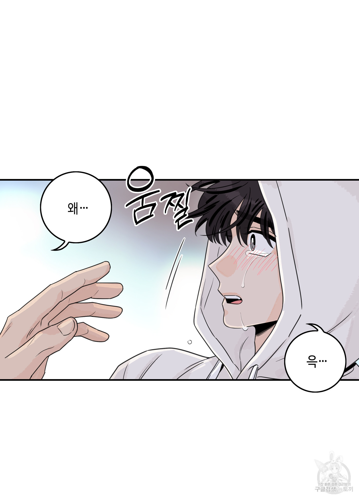 대리님은 하고싶어 68화 14