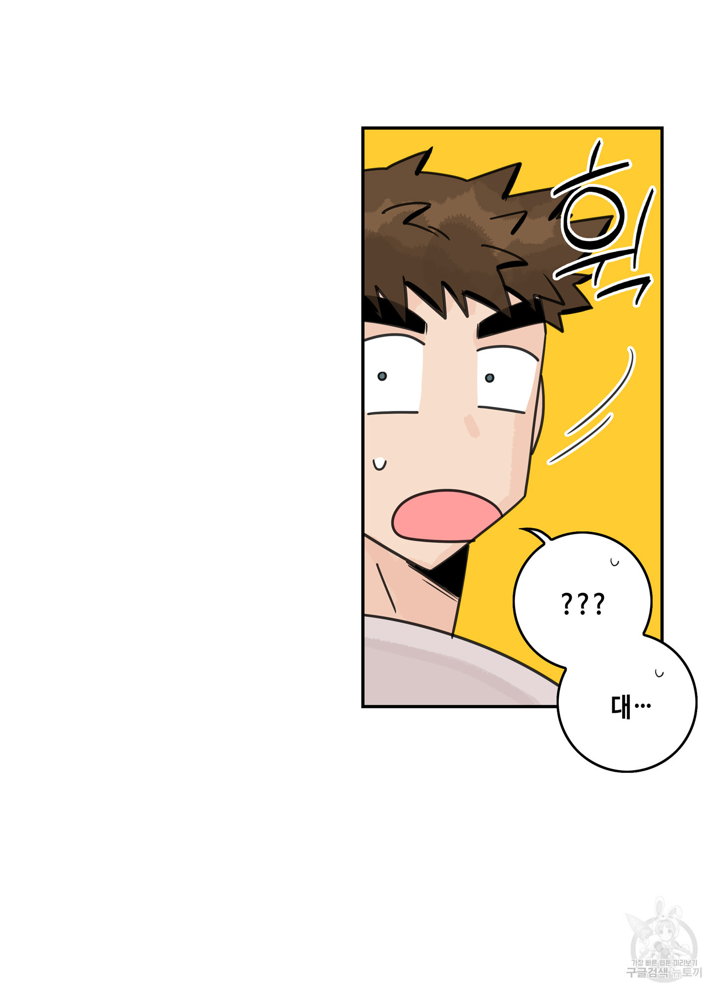 대리님은 하고싶어 68화 16
