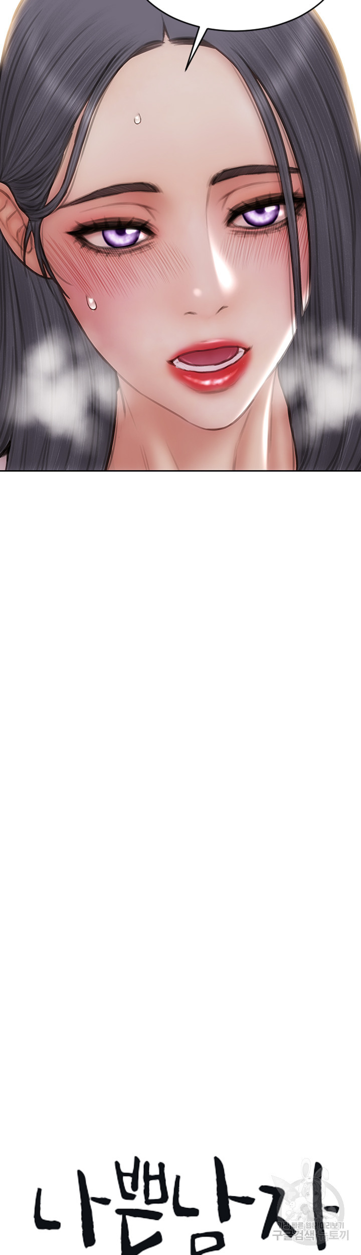 나쁜남자(탑툰) 66화 3