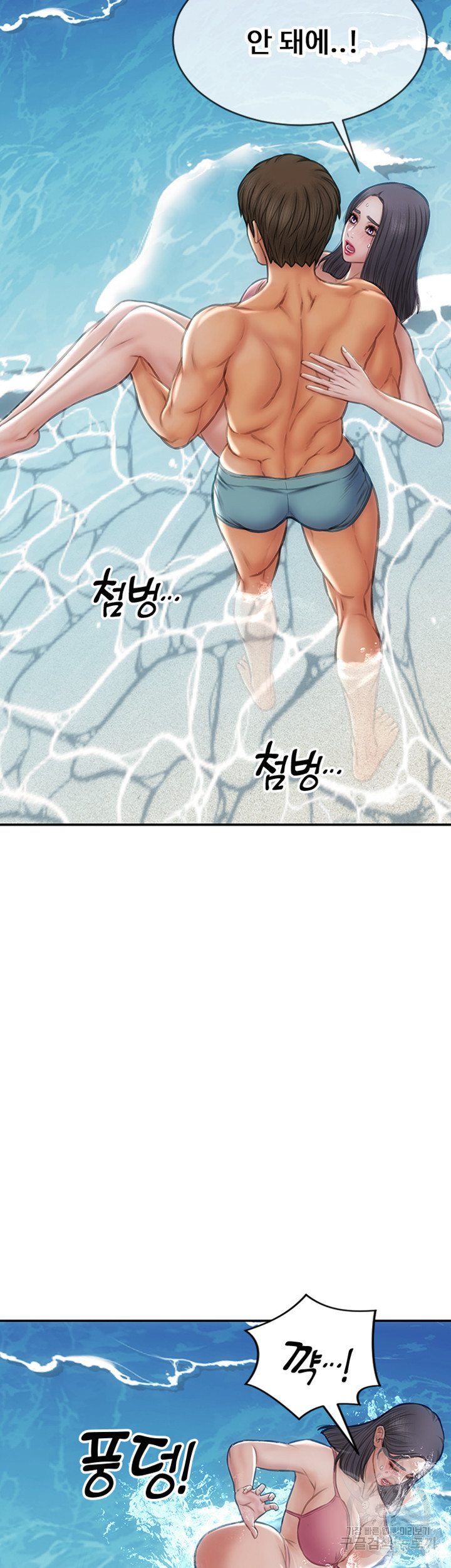 나쁜남자(탑툰) 66화 6