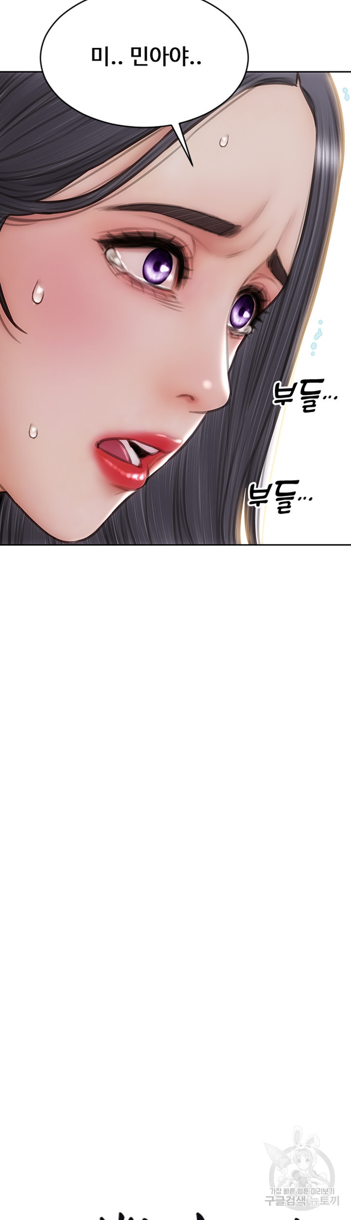 나쁜남자(탑툰) 71화 3