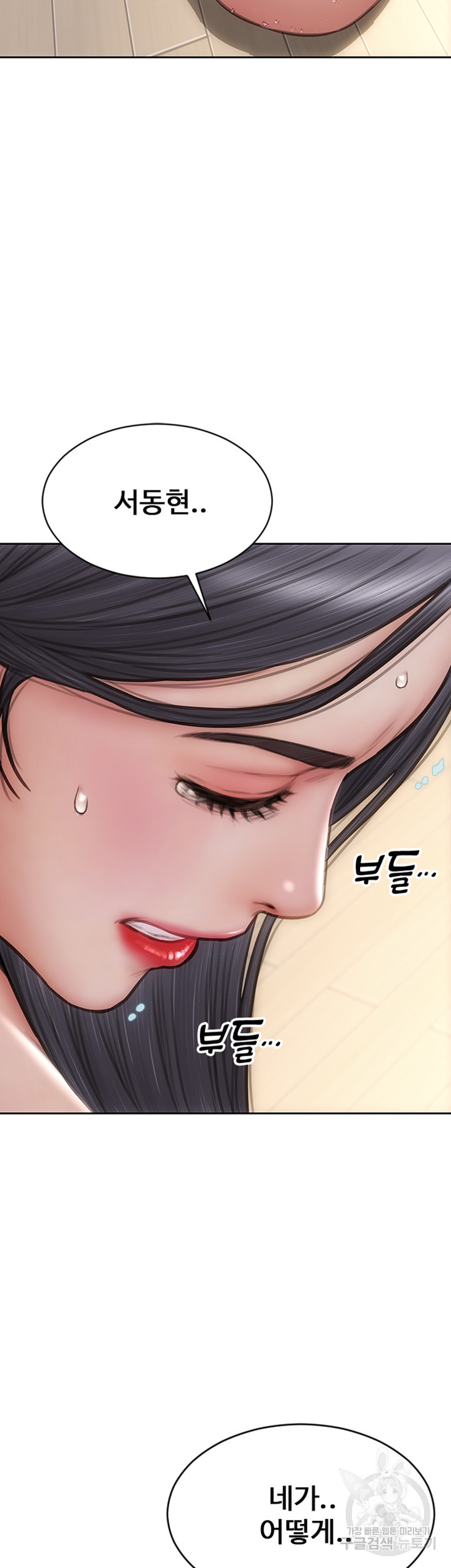 나쁜남자(탑툰) 71화 5