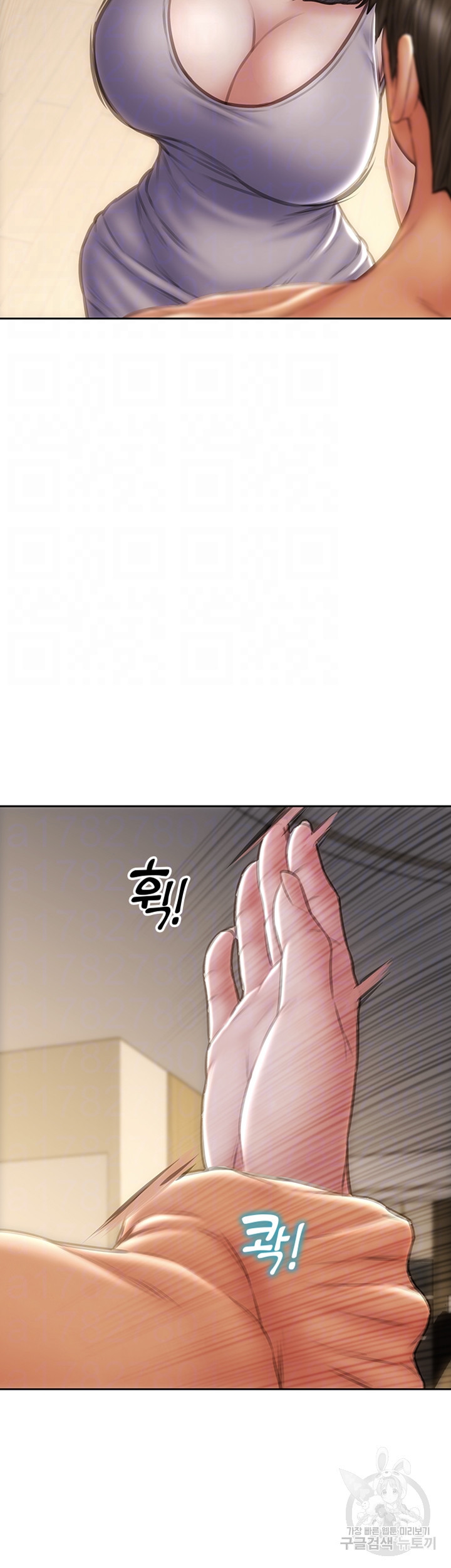 나쁜남자(탑툰) 71화 8