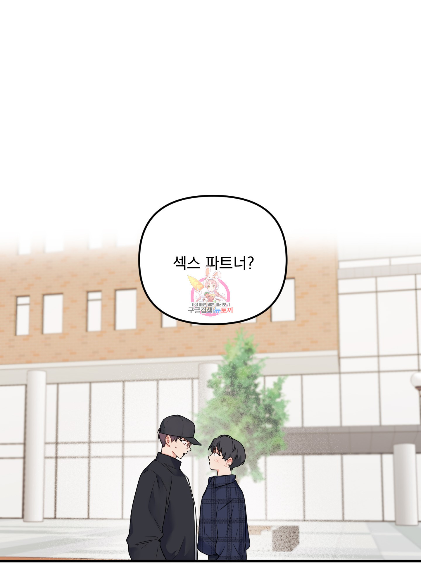 블러드 앤드 러브 시즌2 2화 1