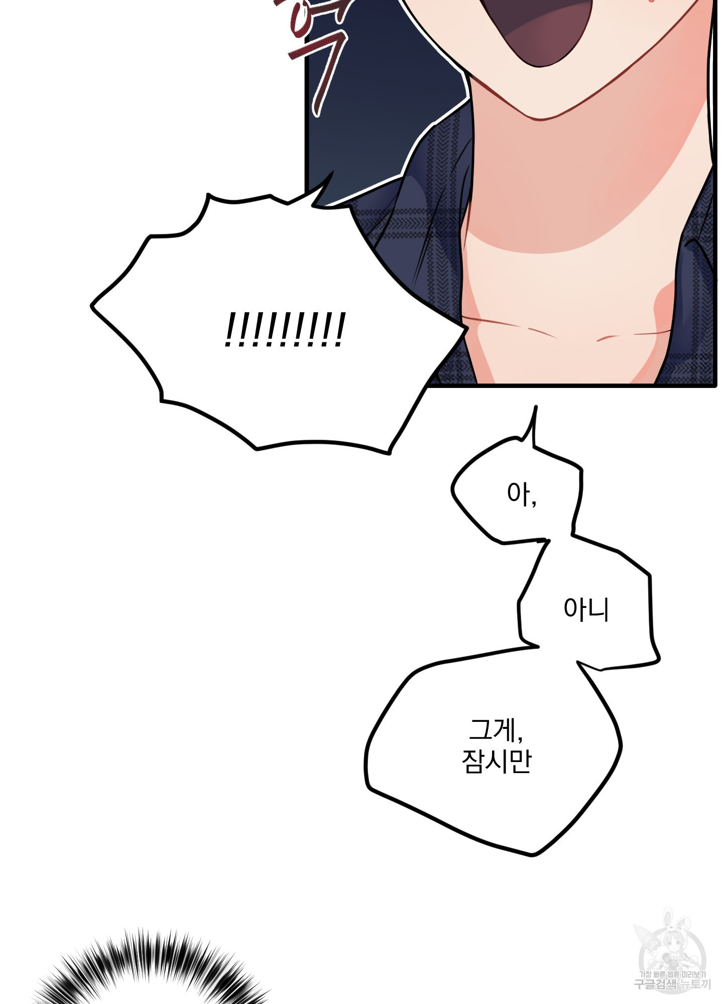 블러드 앤드 러브 시즌2 2화 3
