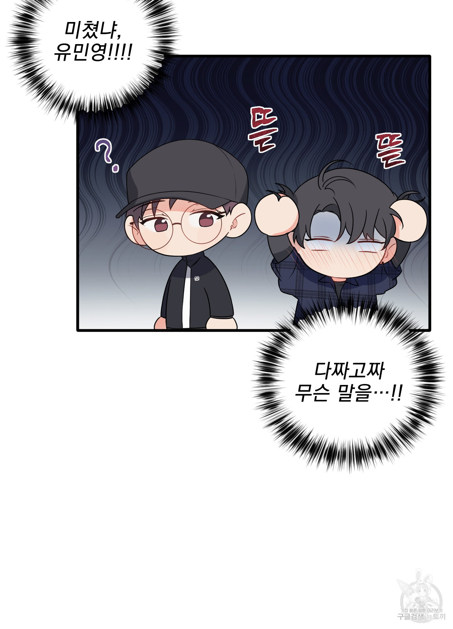 블러드 앤드 러브 시즌2 2화 4