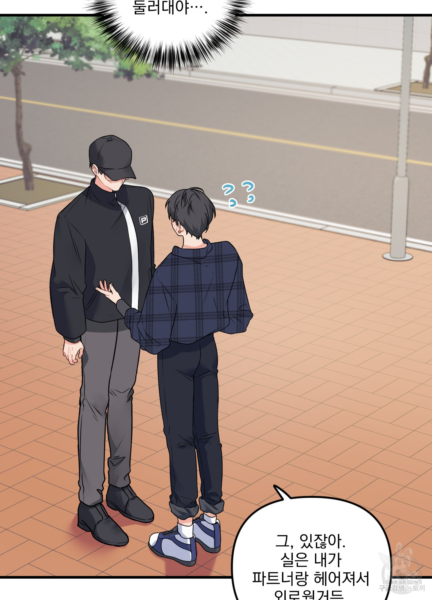 블러드 앤드 러브 시즌2 2화 6
