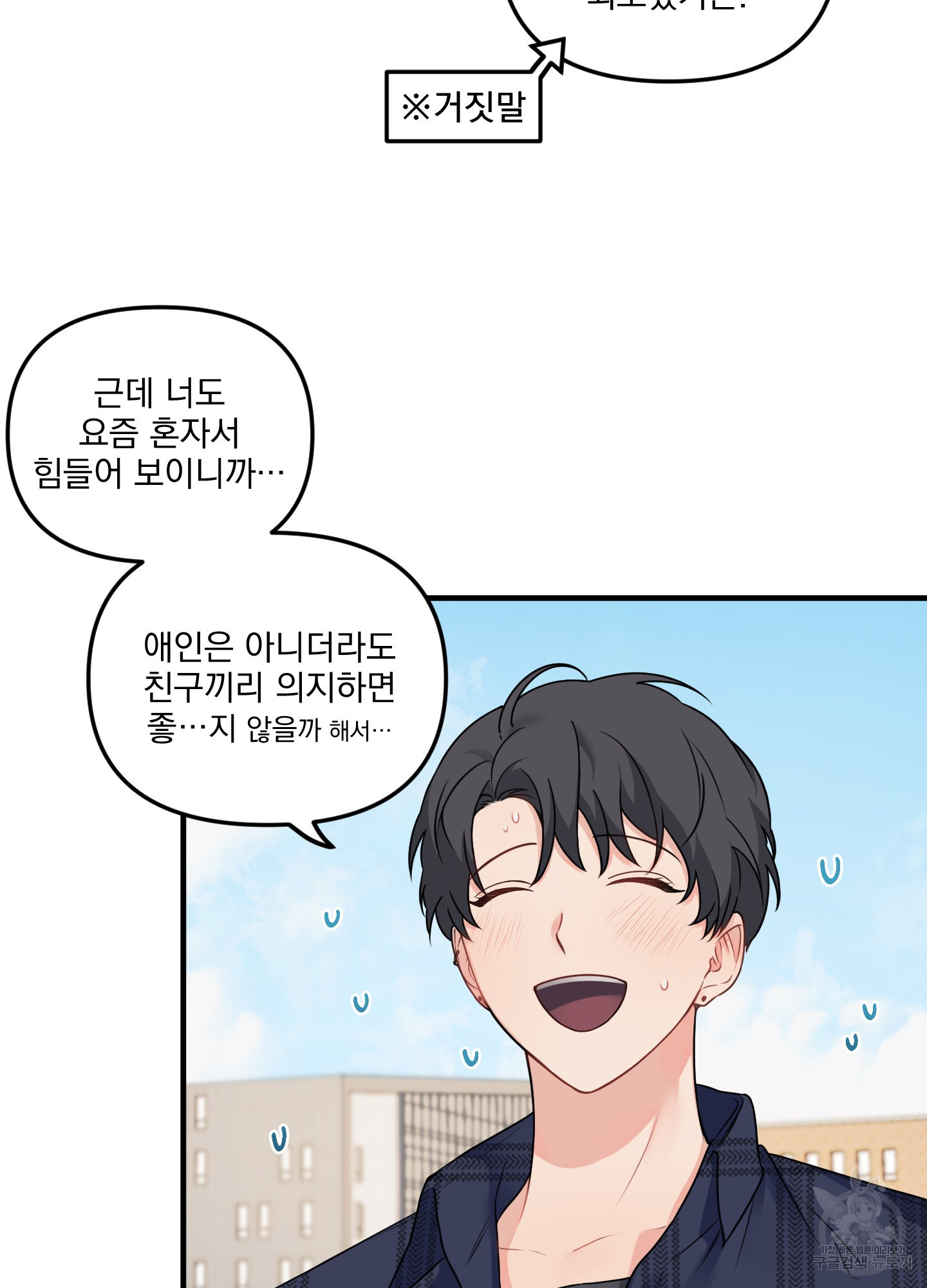 블러드 앤드 러브 시즌2 2화 7