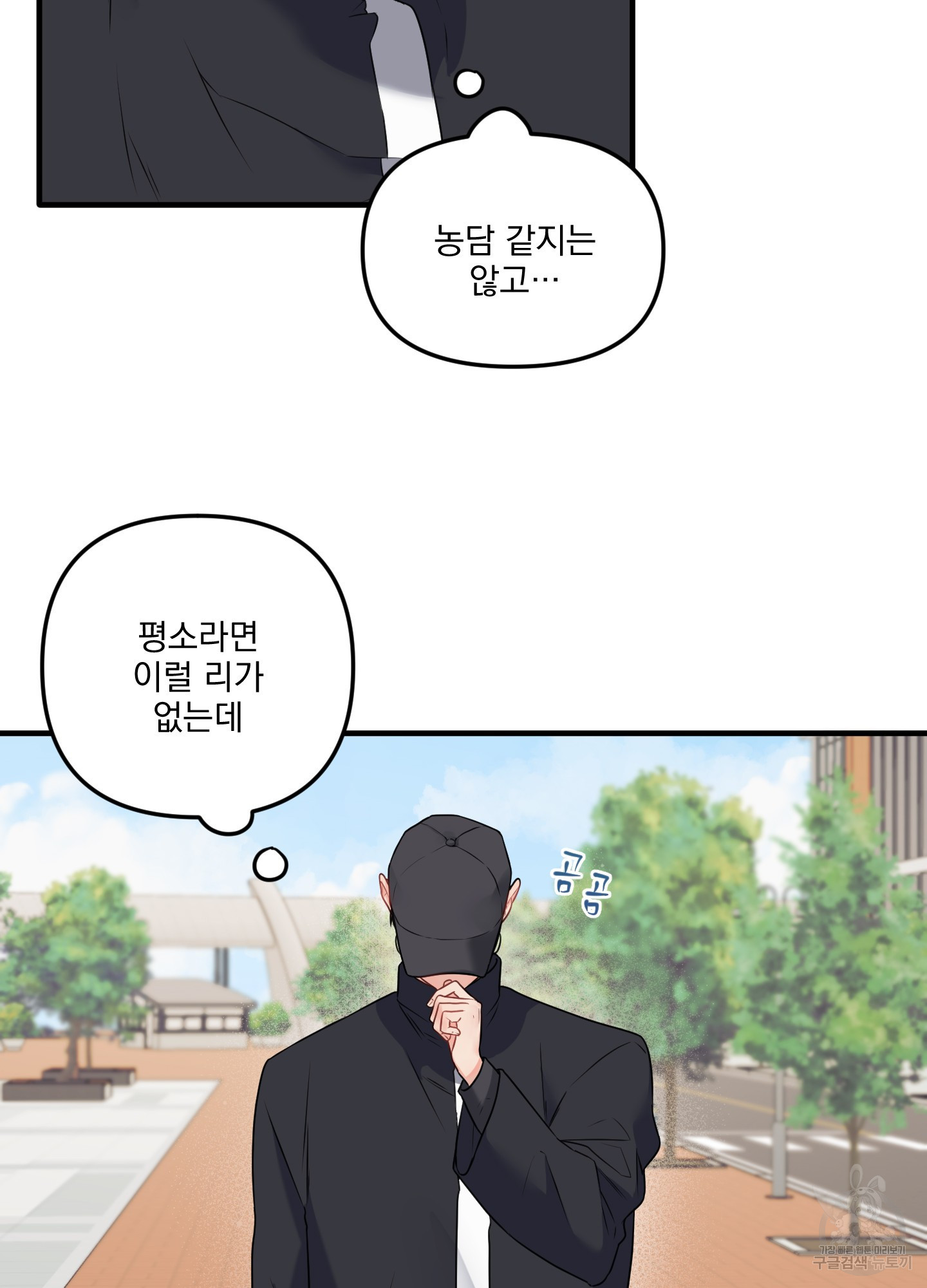 블러드 앤드 러브 시즌2 2화 12