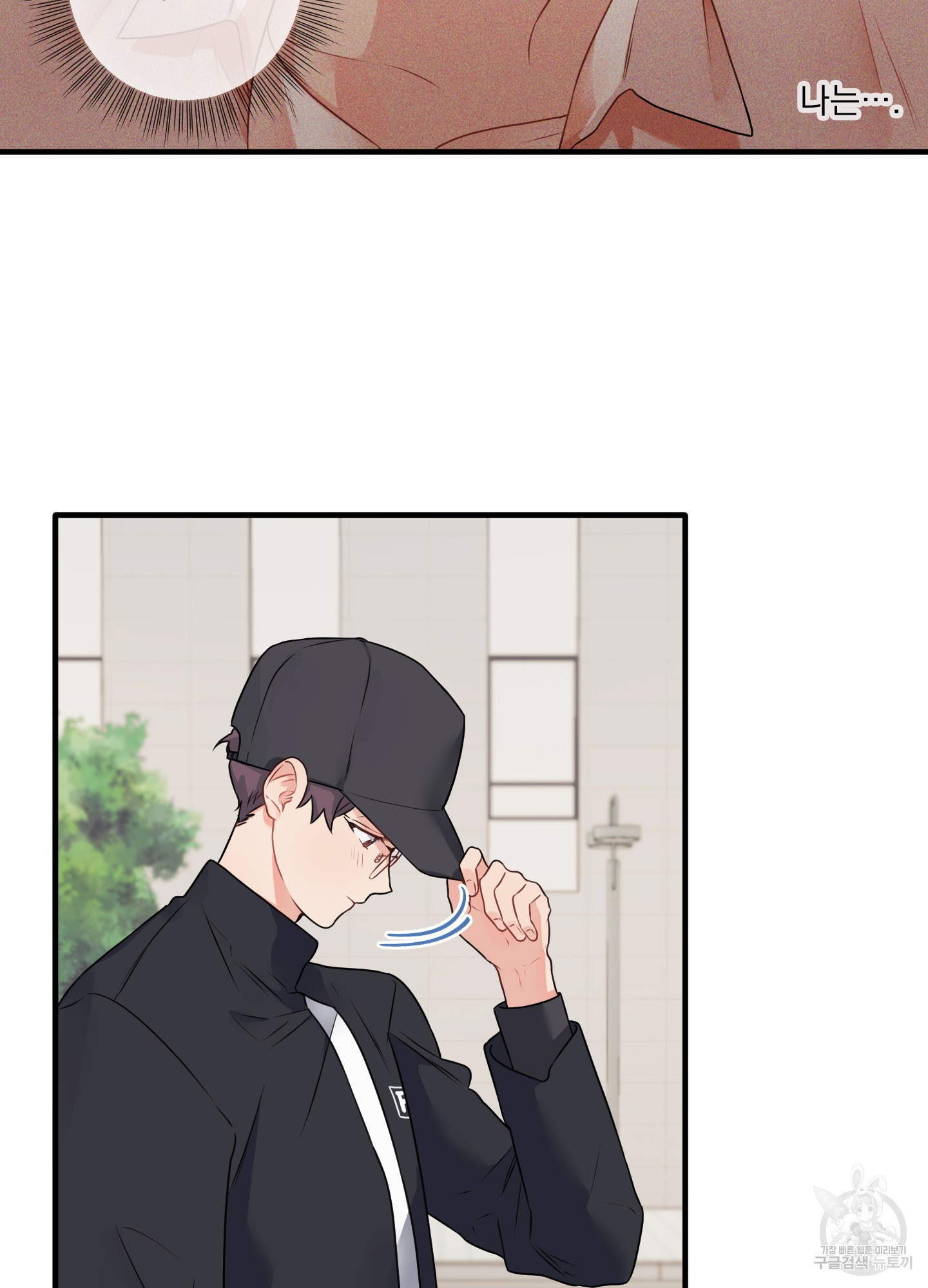 블러드 앤드 러브 시즌2 2화 14