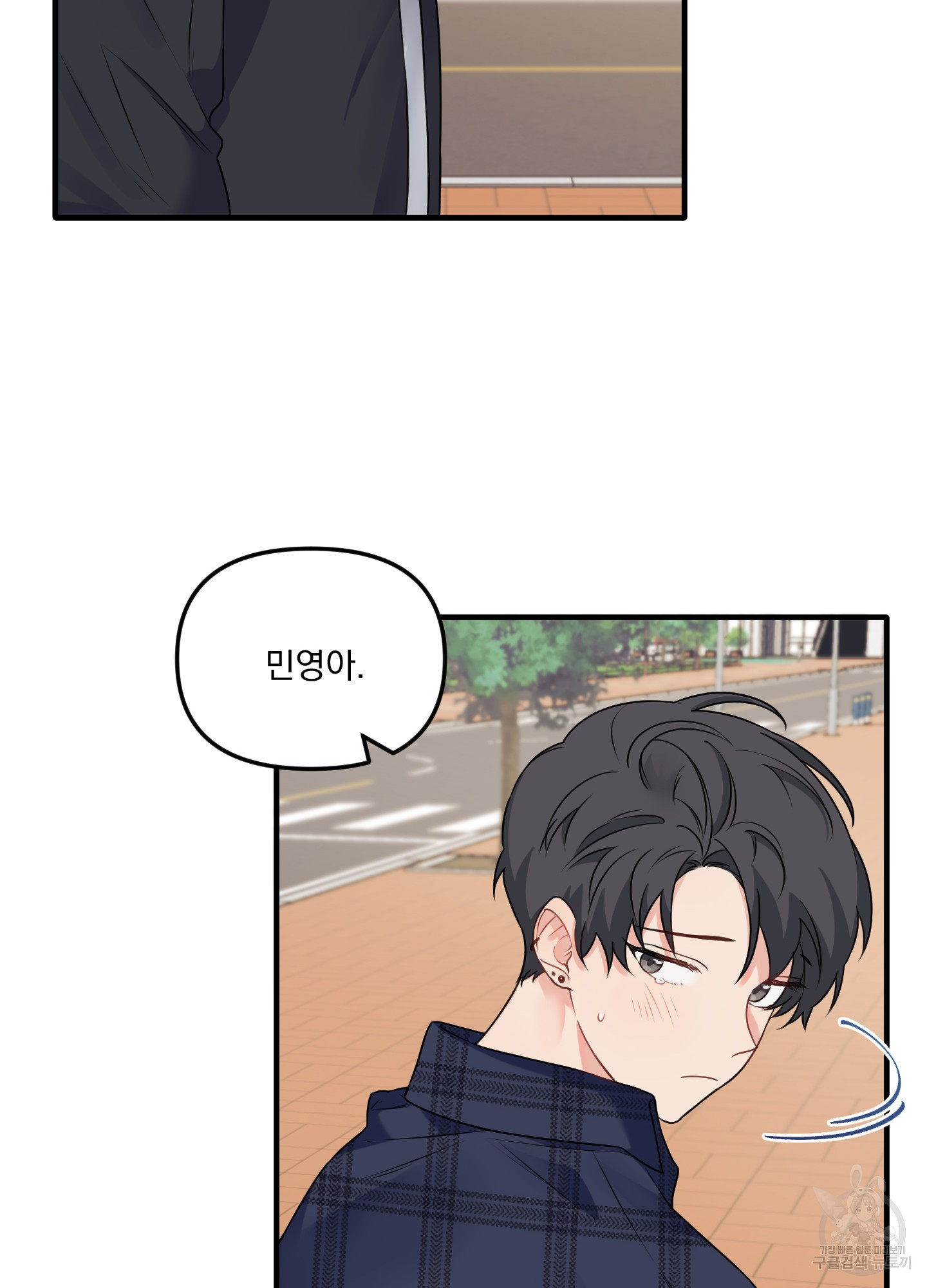 블러드 앤드 러브 시즌2 2화 15