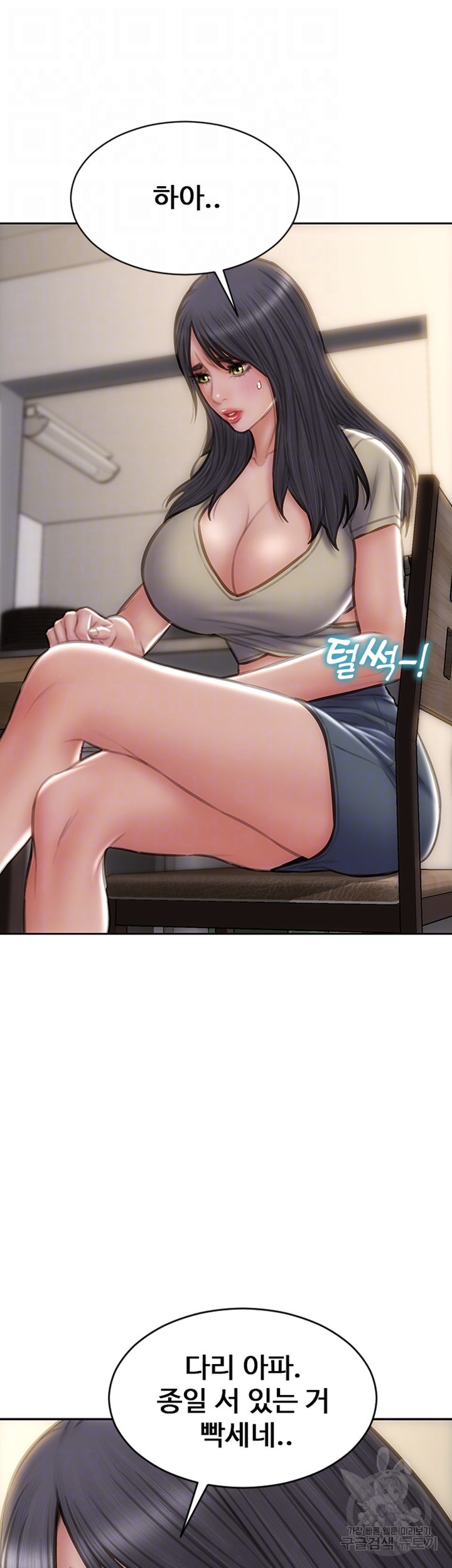 나쁜남자(탑툰) 79화 4