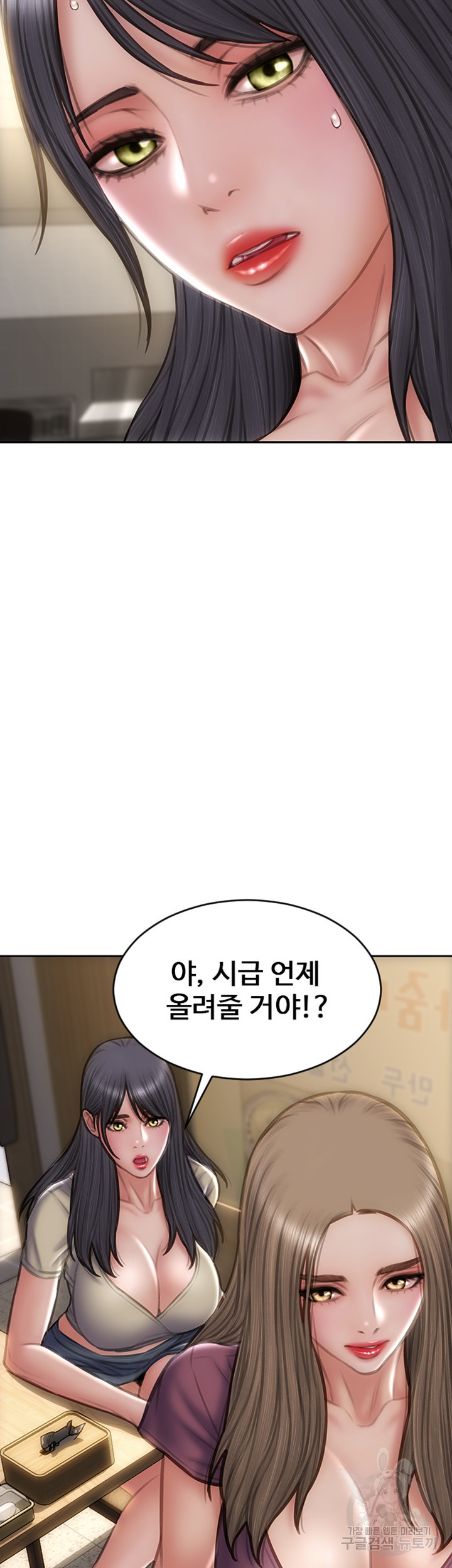 나쁜남자(탑툰) 79화 5