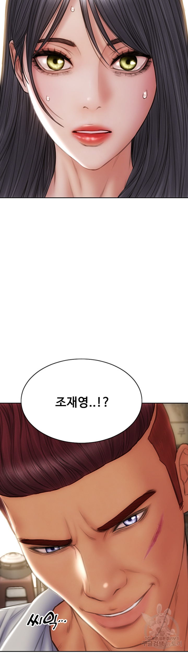 나쁜남자(탑툰) 79화 10