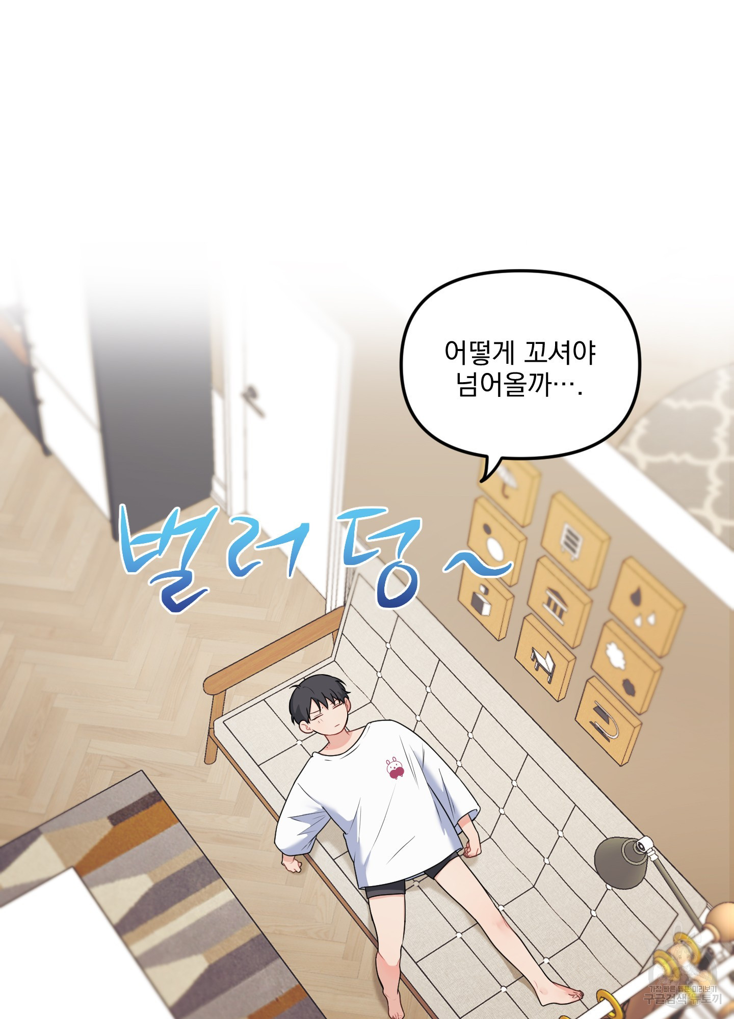 블러드 앤드 러브 시즌2 6화 2