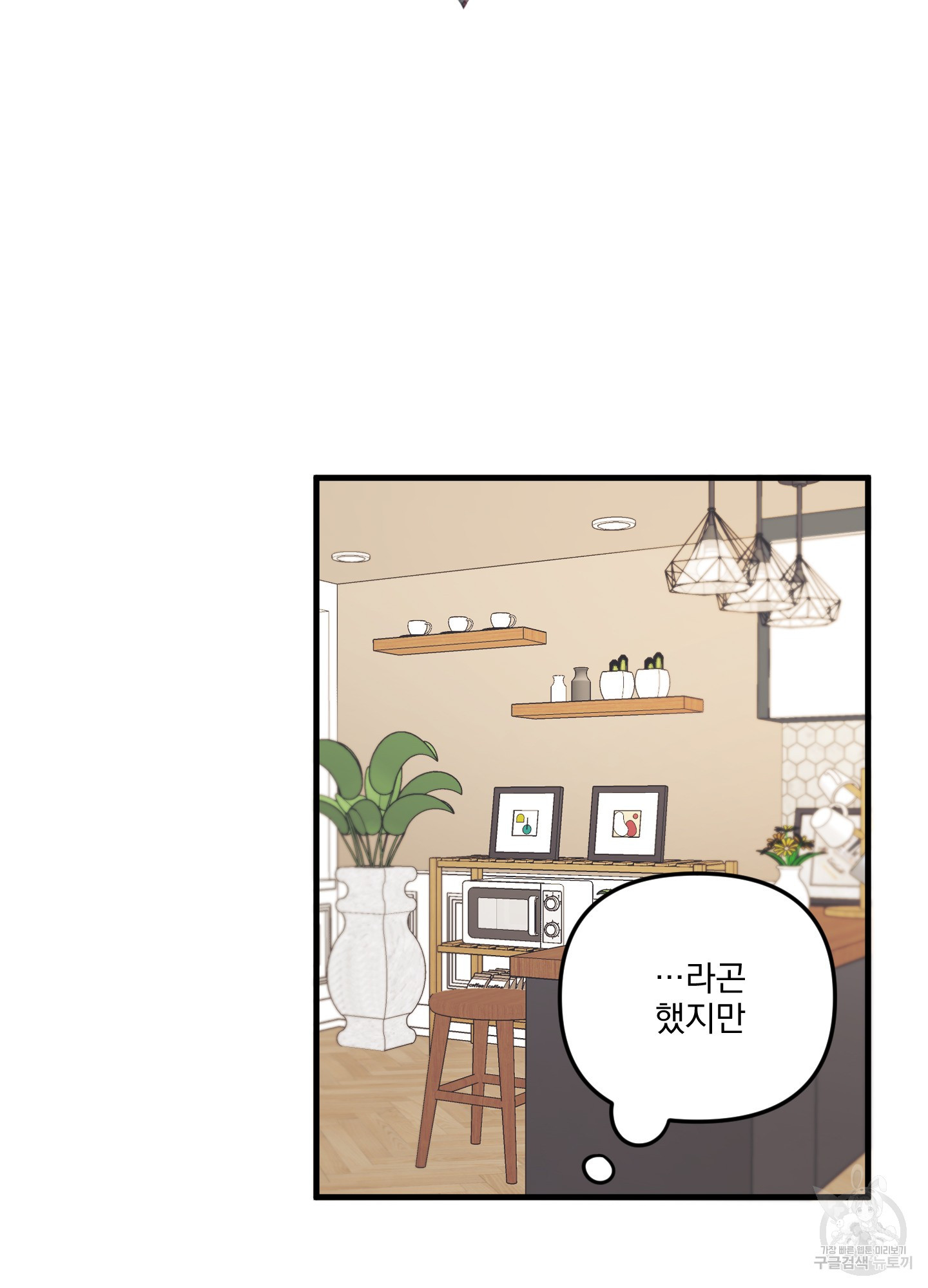 블러드 앤드 러브 시즌2 6화 6