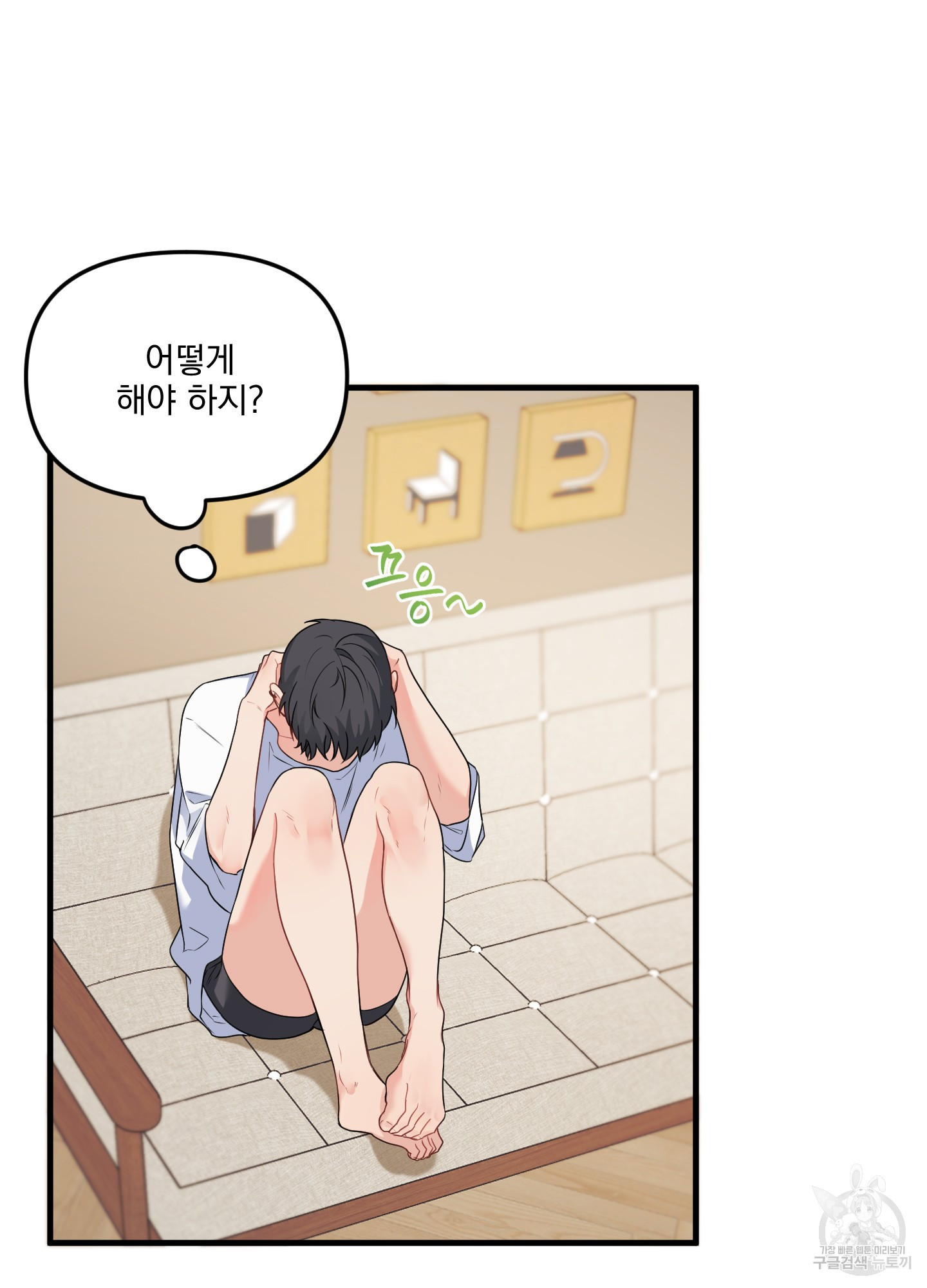 블러드 앤드 러브 시즌2 6화 7