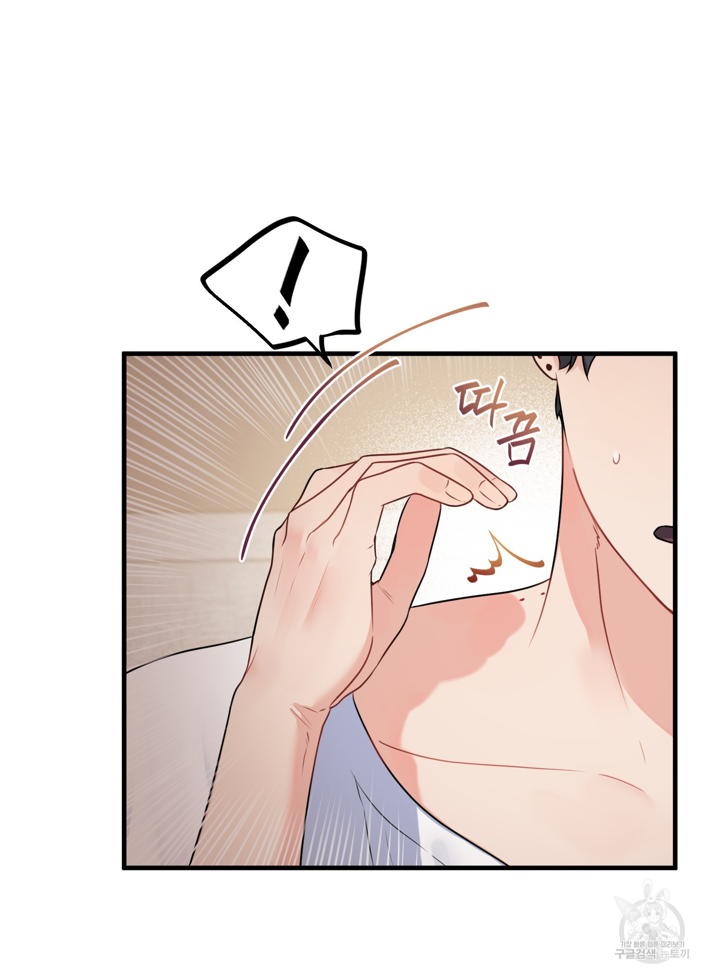 블러드 앤드 러브 시즌2 6화 8