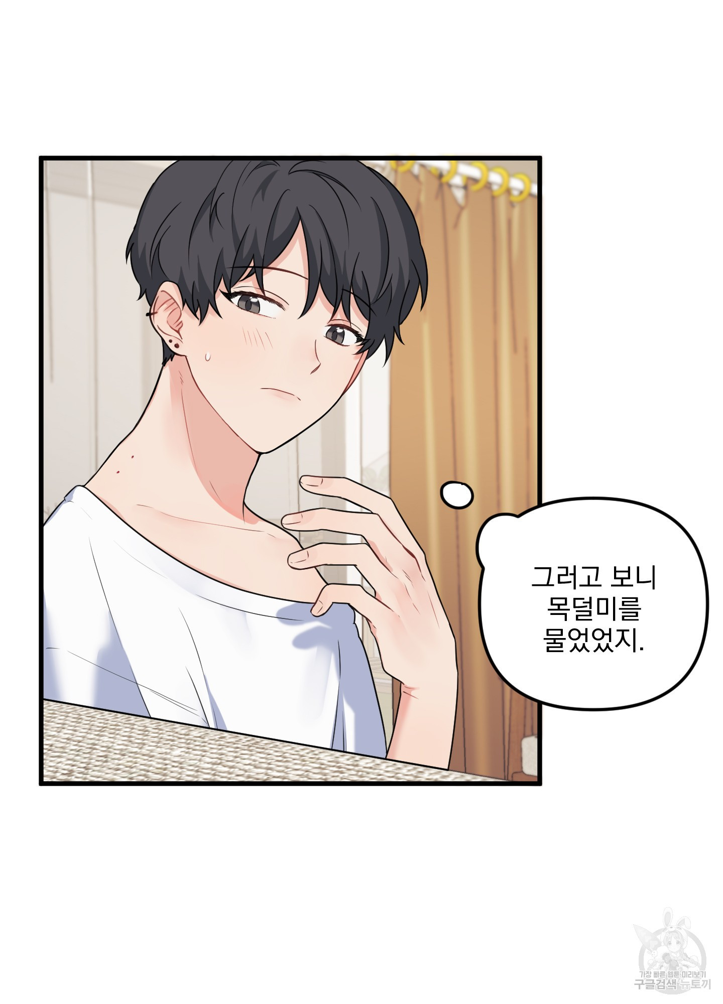 블러드 앤드 러브 시즌2 6화 9