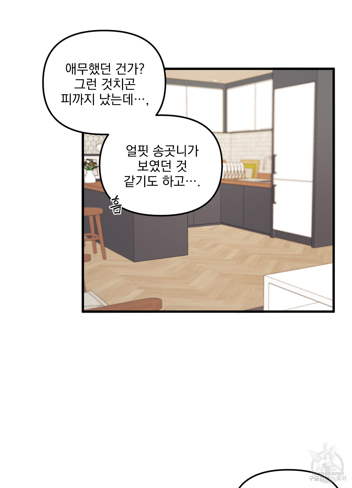 블러드 앤드 러브 시즌2 6화 10