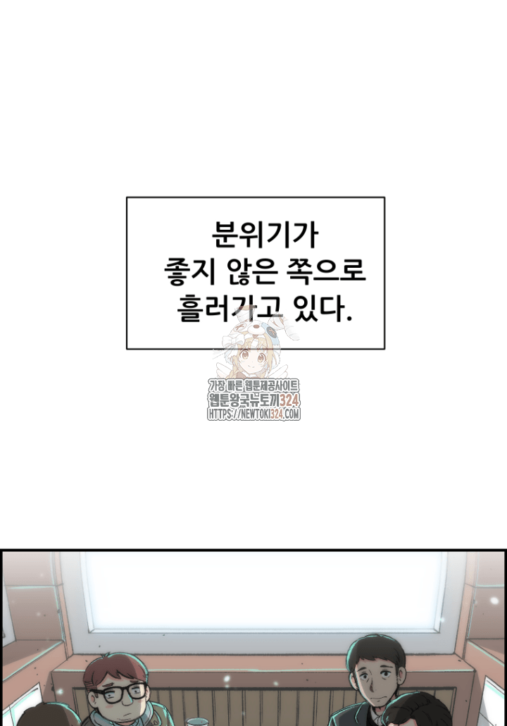 다시 태어난 베토벤 6화 1
