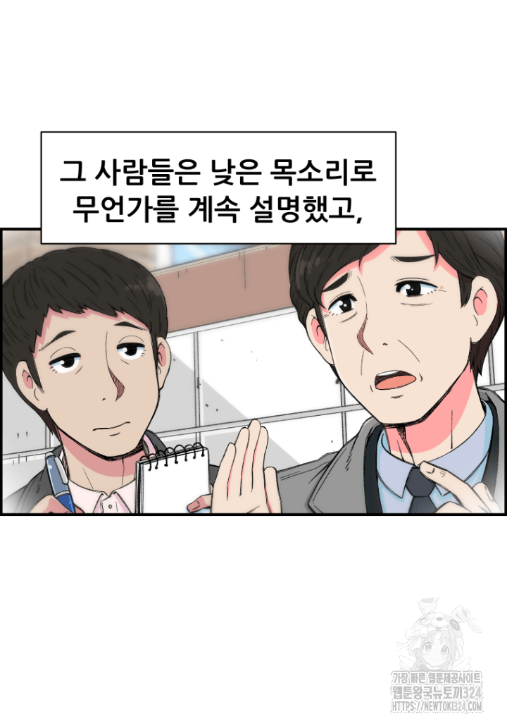 다시 태어난 베토벤 6화 3