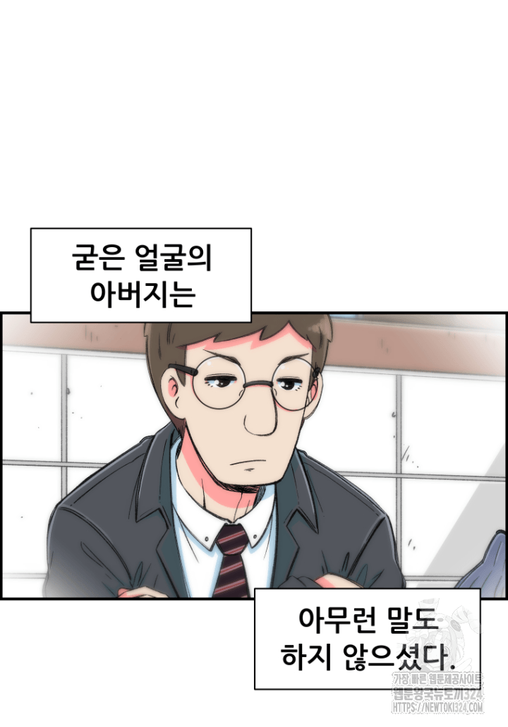 다시 태어난 베토벤 6화 4