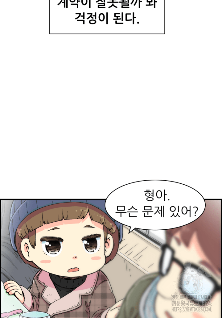 다시 태어난 베토벤 6화 6