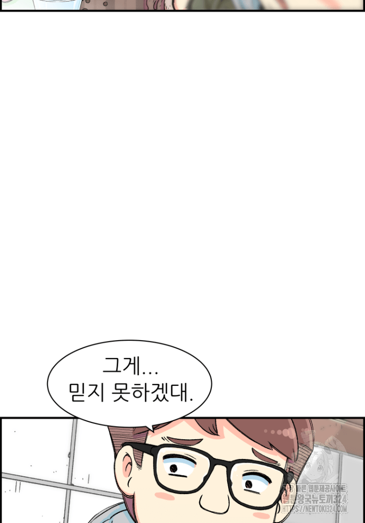 다시 태어난 베토벤 6화 7