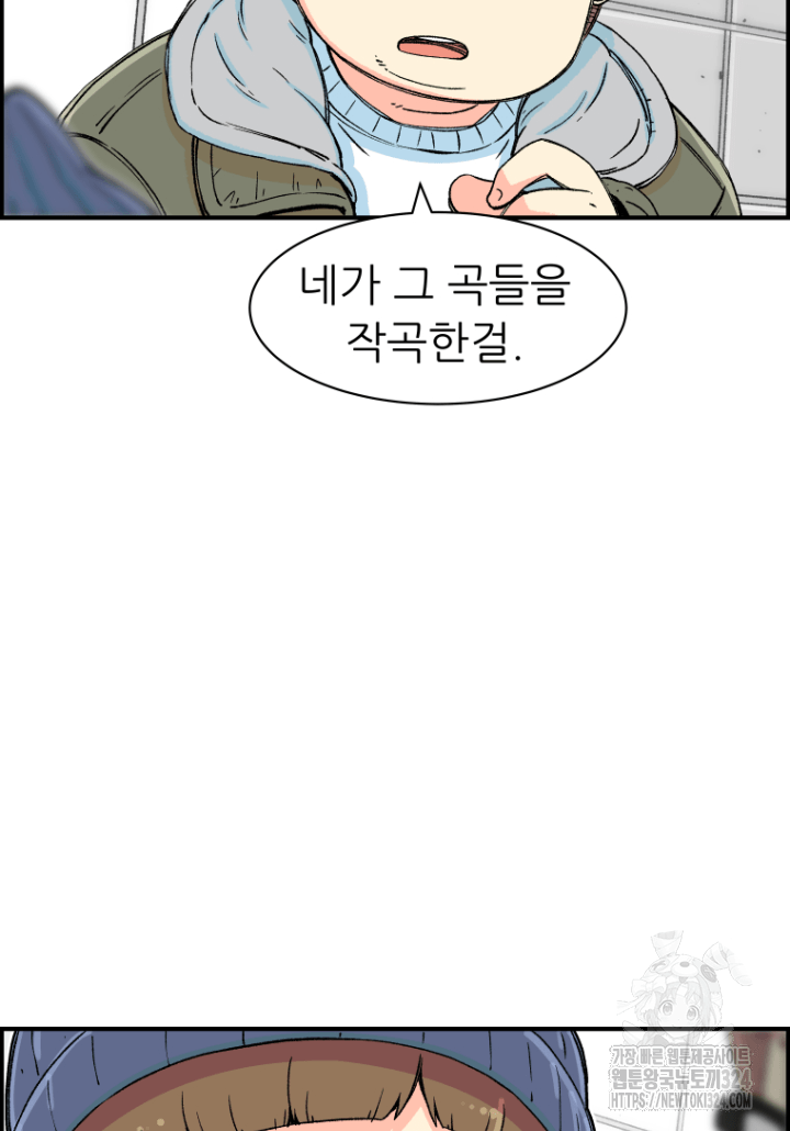 다시 태어난 베토벤 6화 8