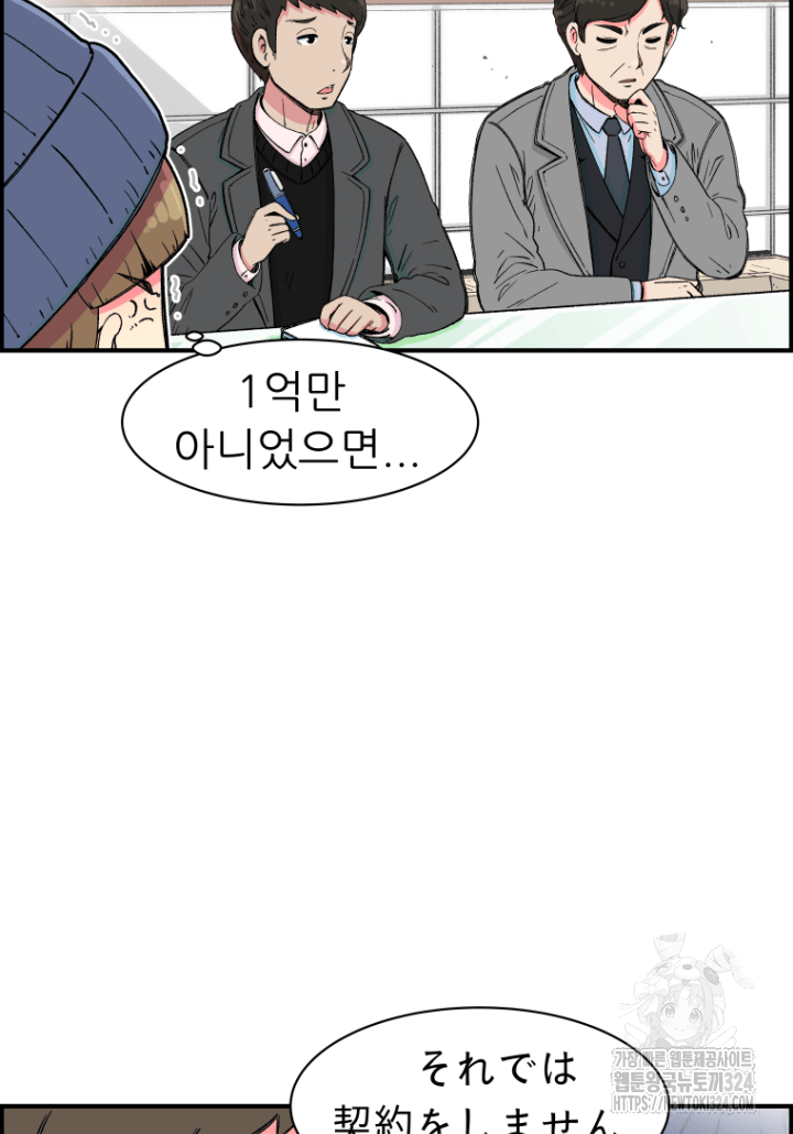 다시 태어난 베토벤 6화 10