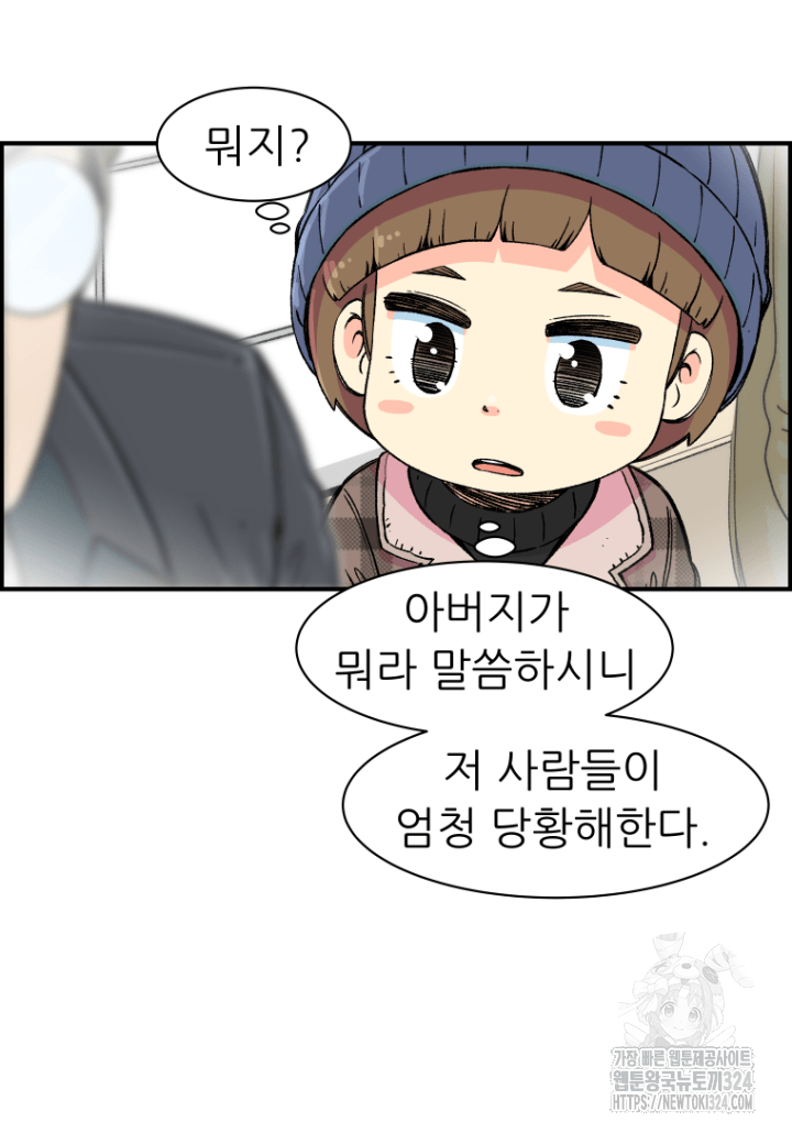 다시 태어난 베토벤 6화 13