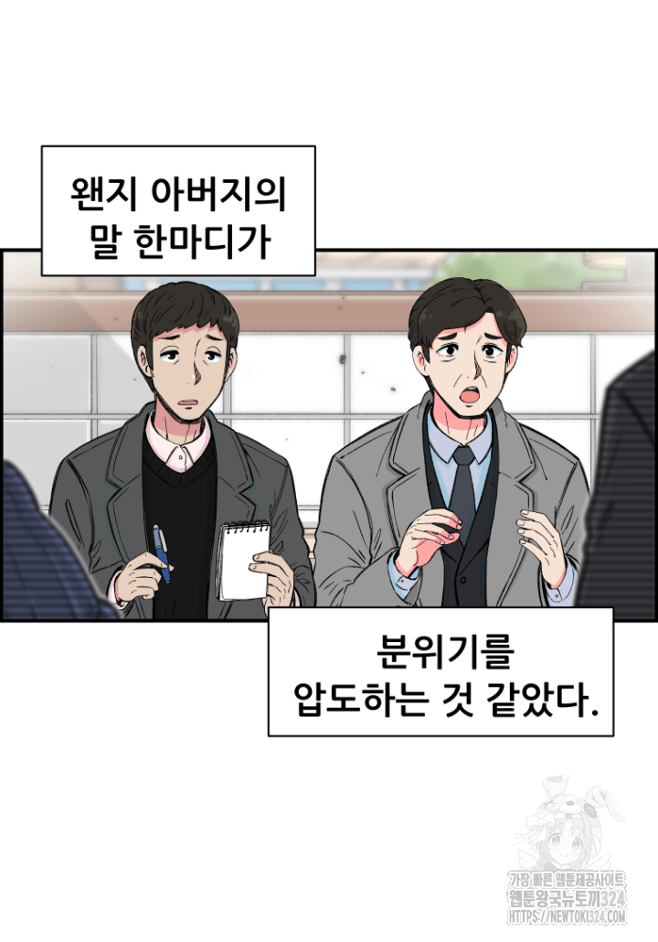 다시 태어난 베토벤 6화 14