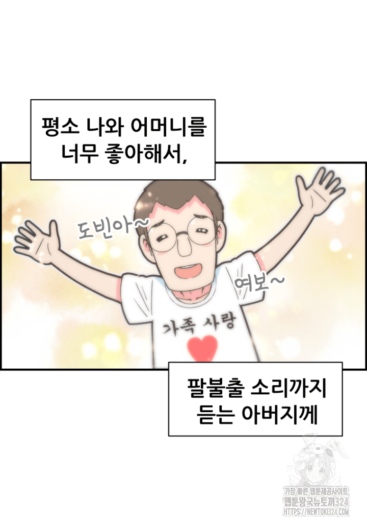 다시 태어난 베토벤 6화 15