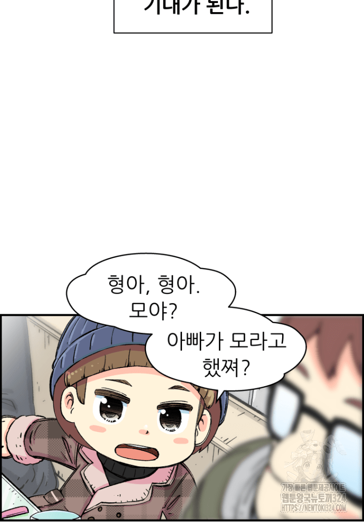 다시 태어난 베토벤 6화 19