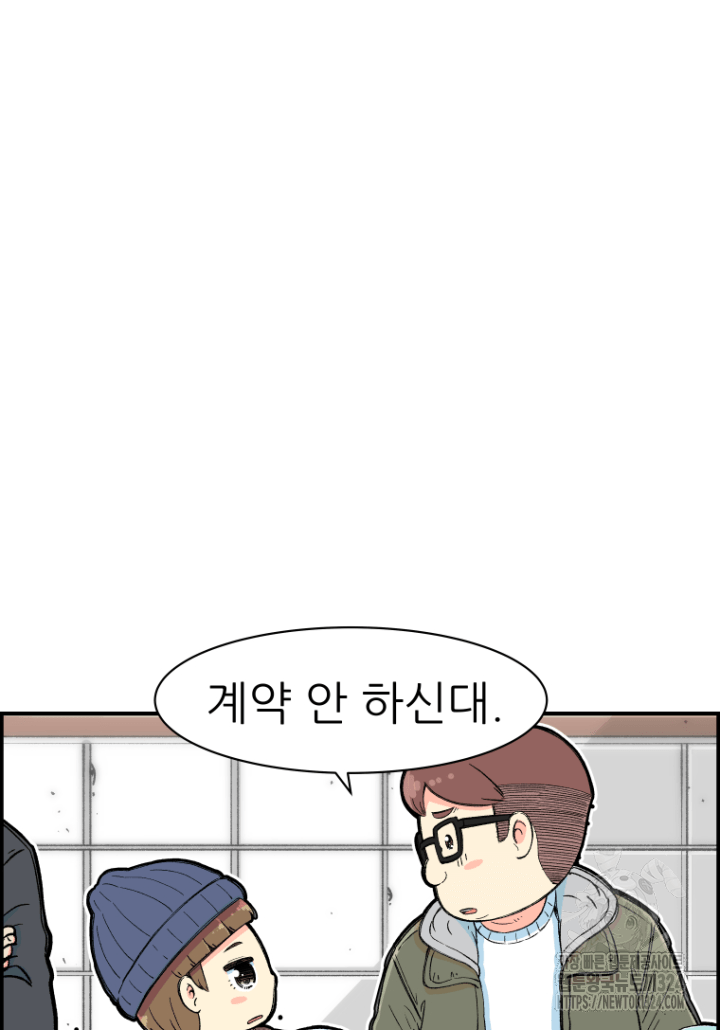 다시 태어난 베토벤 6화 20