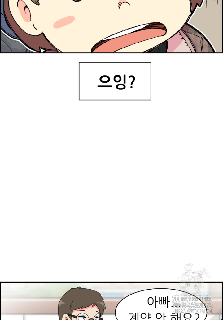 다시 태어난 베토벤 6화 23