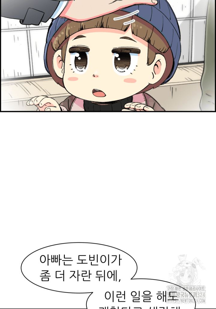 다시 태어난 베토벤 6화 25