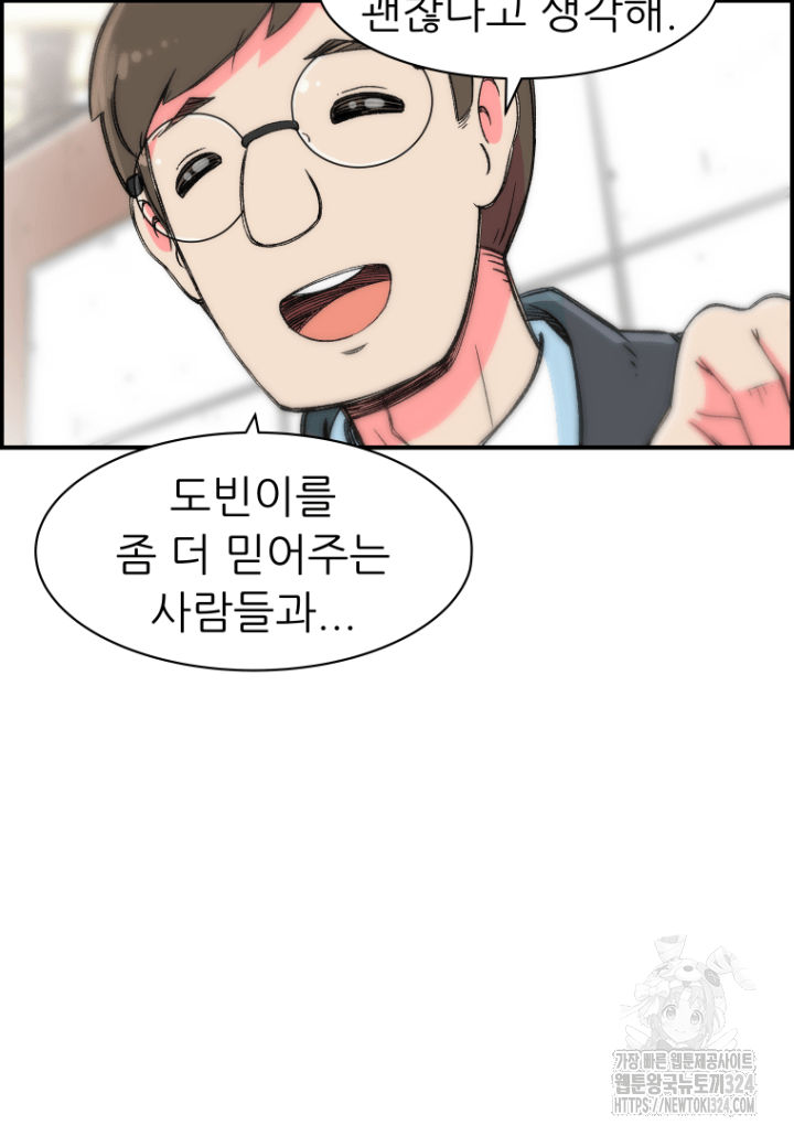다시 태어난 베토벤 6화 26