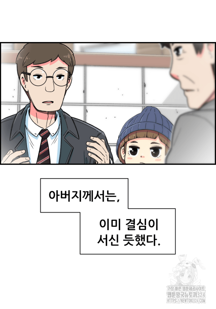다시 태어난 베토벤 6화 28