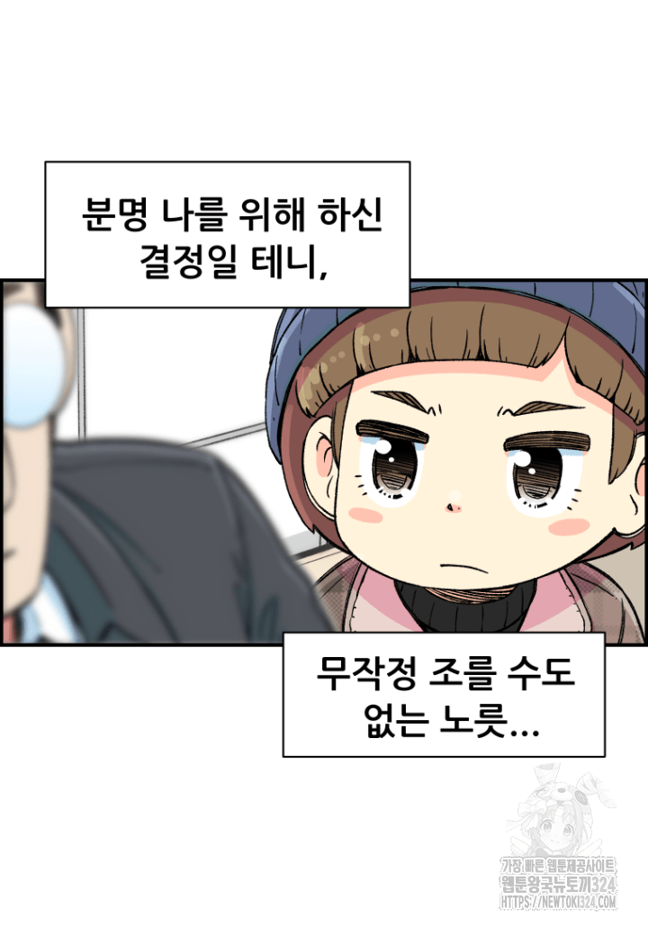 다시 태어난 베토벤 6화 30