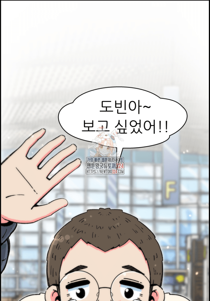 다시 태어난 베토벤 16화 1