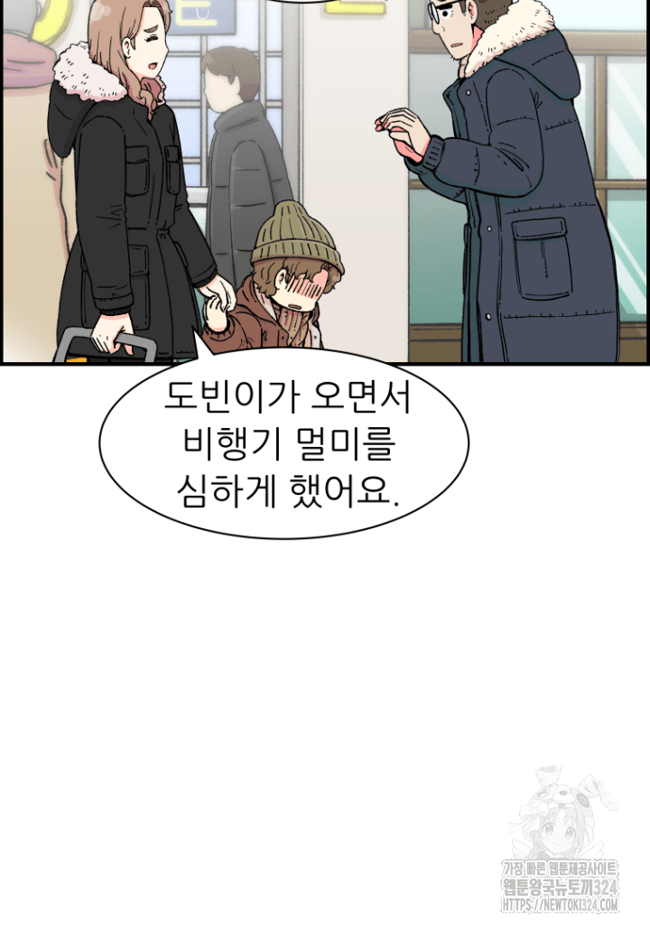 다시 태어난 베토벤 16화 5