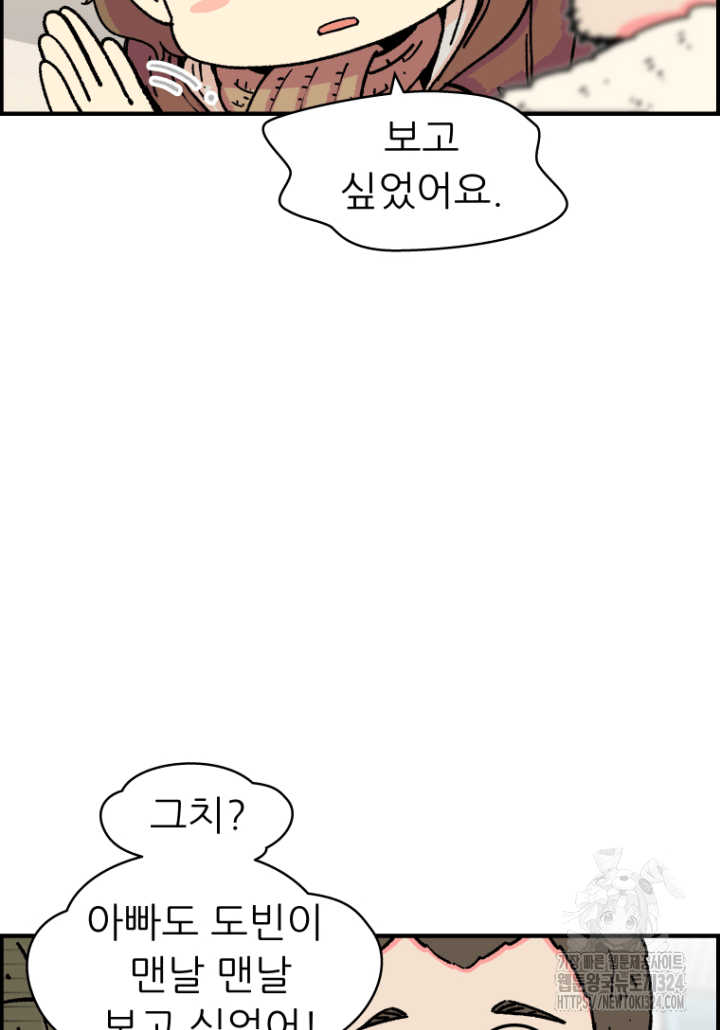 다시 태어난 베토벤 16화 12
